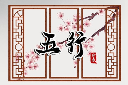 四柱择日_四利三元择日_择日断吉凶_修方择日原理_择日全解
