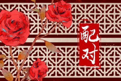 五阳干性格与相处